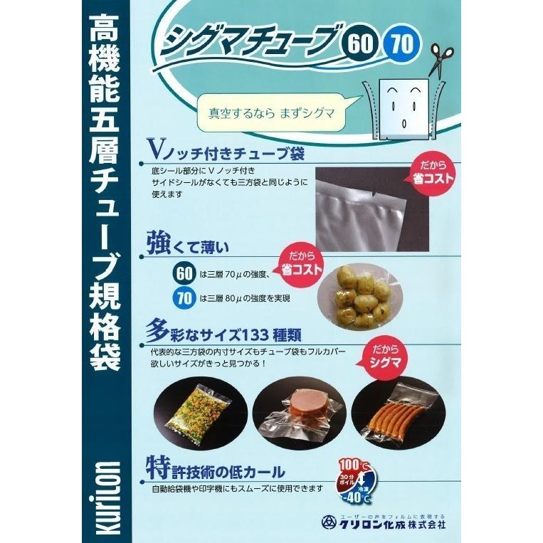 高機能五層チューブ GH-1525 70μ 150mm×250mm 2000枚入 ポリ袋・