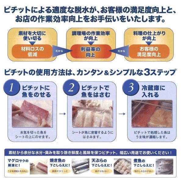 個人宛不可　送料無料　　脱水シート ピチットシート マイルド　12本 |  | 02