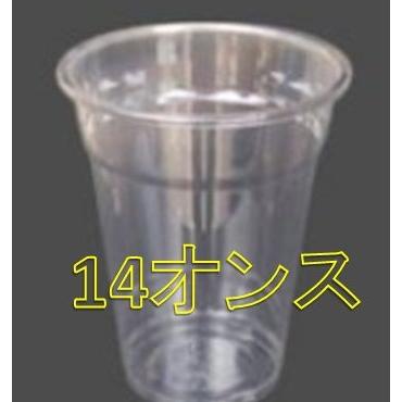 14オンス　プラカップ　400ｍｌ　1,000個　本体　
