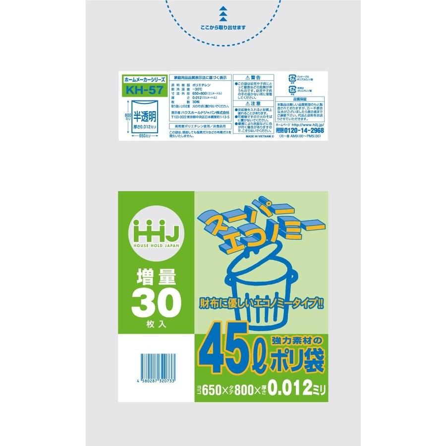 【お買得】HHJ 引き上げポリ袋 45L 半澄み切った  0.012粍 1500枚 30枚×50冊入 KL57