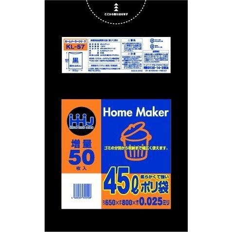 【お買得】HHJ 引き上げポリ袋 45L 黒  0.025粍 750枚 50枚×15冊入 KL57