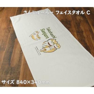 岡山県 高梁市 備中松山城 さんじゅーろー グッズ フェイスタオル C