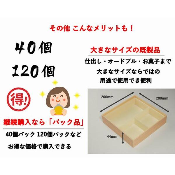 折箱 弁当箱 仕出し 木目折箱 SAA-4 仕切り付き 40個パック_8