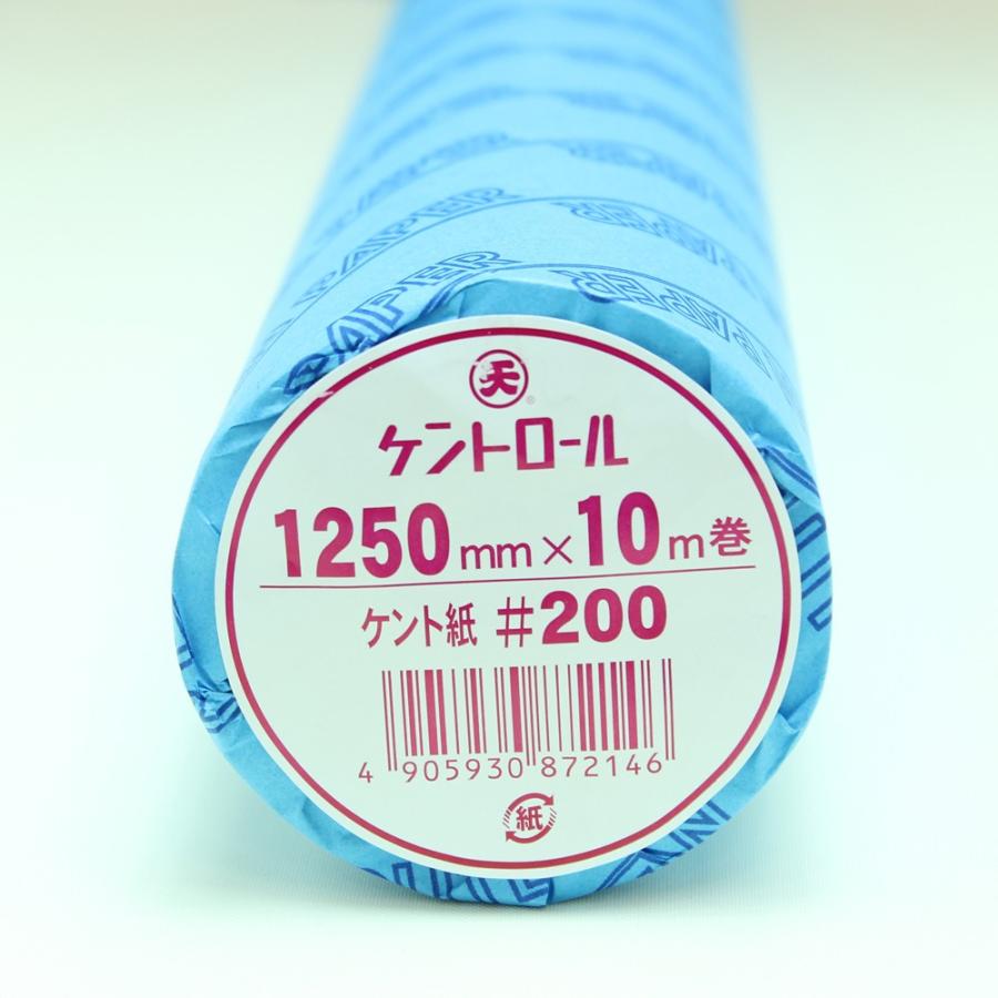 正規販売店 ロール模造紙 ケントロール紙 0 1250mm 10m巻 値下げ