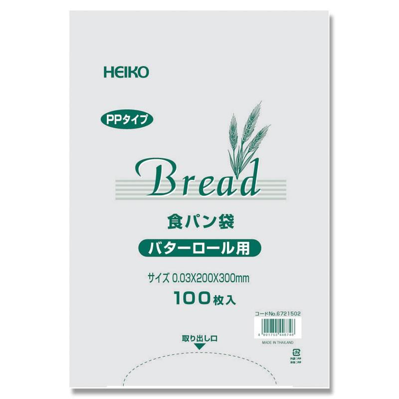 驚きの安さ HEIKO PPパン袋 #25 20-30 100枚入 SNSで話題!!中川PPパン袋 人気の2種類組み合わせ 3点セットAタイプ(半斤=2個 + 20-30バターロール用=1個)国産品