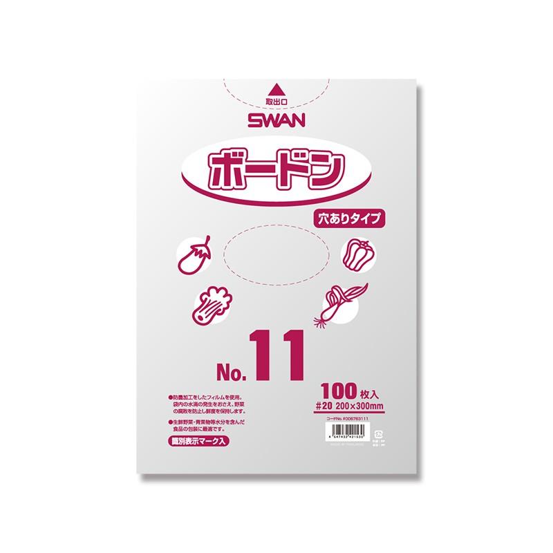 メール便対応（4袋まで）】SWANボードンパック 【穴あり】 ＃20 No.11