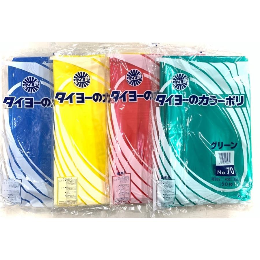 タイヨーのカラーポリ 大型 No 70 300枚 レッド ブルー グリーン イエロー 1212fd パッケージストック ヤフー店 通販 Yahoo ショッピング