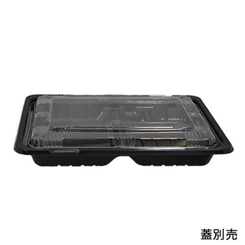 MSD箱弁23-17-2 本体 黒 50枚入 エフピコ 使い捨て 弁当容器
