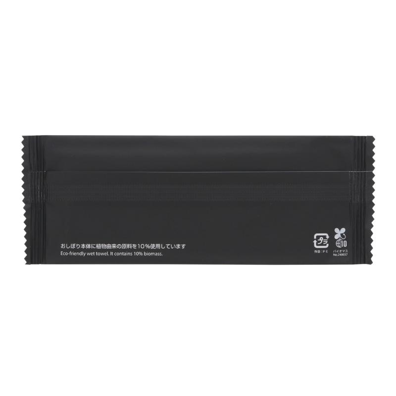 HEIKO 不織布おしぼり 平 180mm×210mm 黒フィルム 2400枚 200枚×12袋