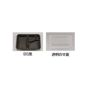 Z-256 BS黒 本体・乗せ蓋セット 各600入 1ケース 使い捨て弁当容器
