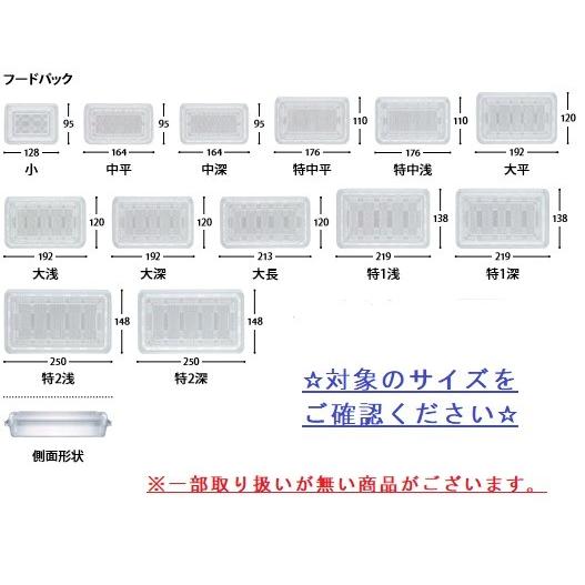 フードパック SE 特2深 100入 乗せ蓋仕様 使い捨て惣菜容器 中央化学