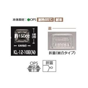 フードパック　KL　12−10B　N　1800入　1ケース　折蓋嵌合仕様　使い捨て惣菜容器