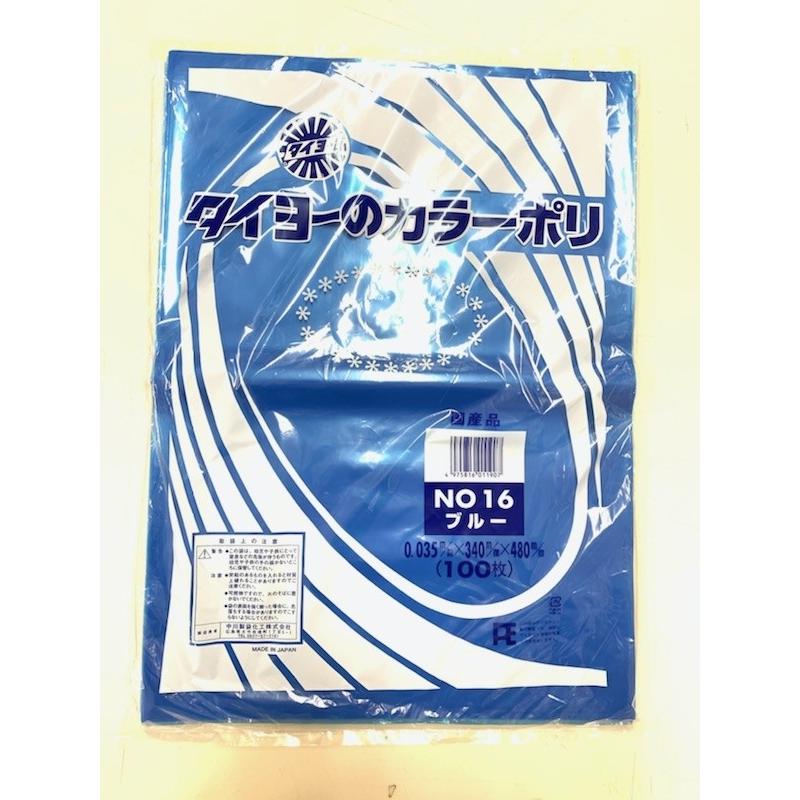 タイヨーのカラーポリ　ブルー　No.16　1500枚　国産
