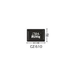 CZ-510 黒 本体・勘合蓋セット 750入 使い捨て丼容器の画像