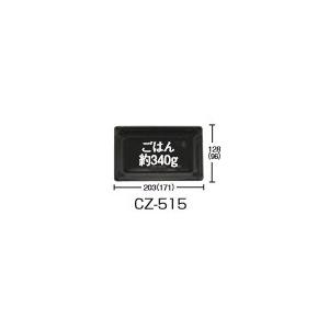 CZ-515 黒 本体・勘合蓋セット 600入 使い捨て丼容器の画像