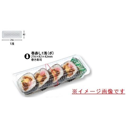 フードパック 巻寿し1浅 ボ 3200入 使い捨て惣菜容器 : パッケージ