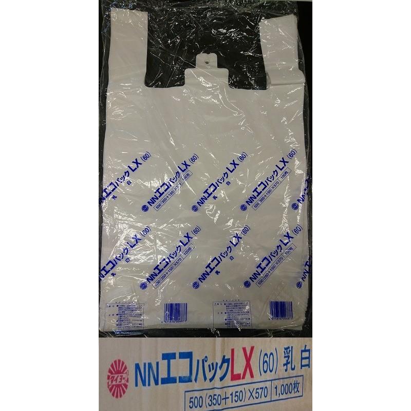 NNエコパック LX 乳白色 1000入 1ケース レジ袋 エンボス加工