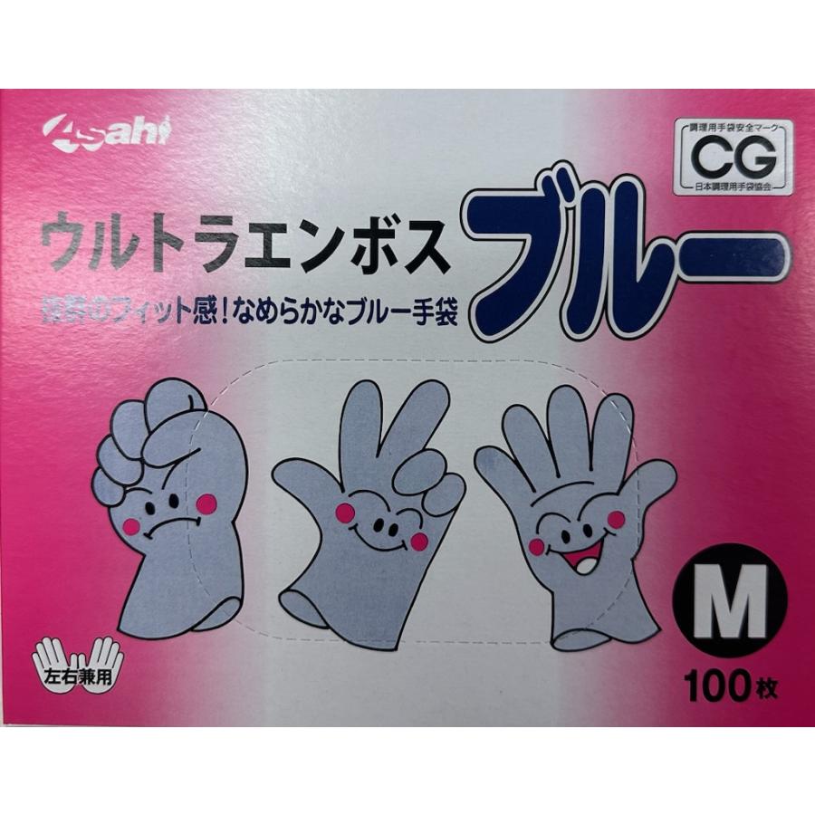 ウルトラエンボス ブルー M 100入 使い捨て手袋 旭創業 ASAHI