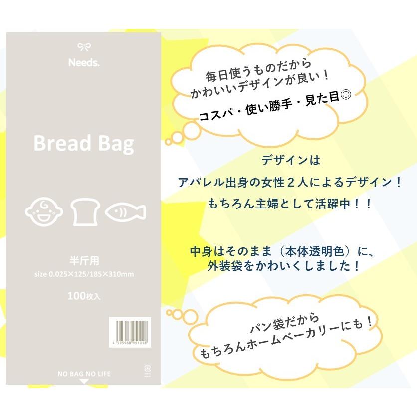 ★＼2024年新登場！限定店舗販売／★　ＰＰ食パン袋　半斤用　100枚　送料無料　パン袋　オムツ　カラー　におい袋　オムツ袋 HEIKO｜packagestock｜02