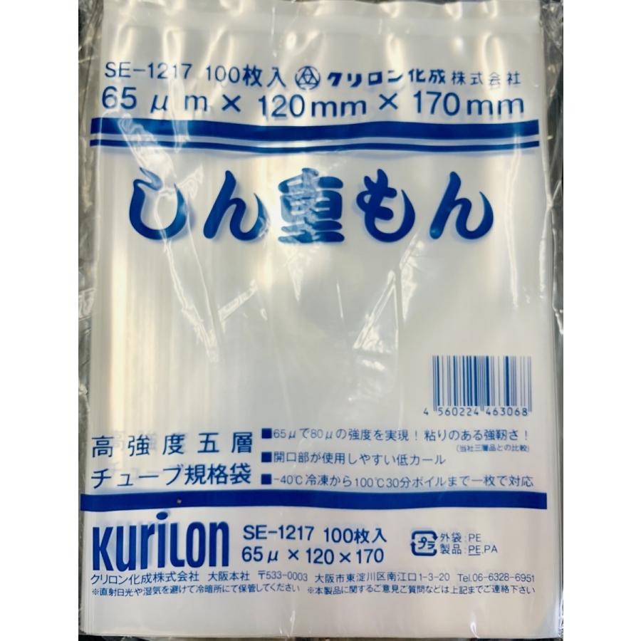 しん重もん SE-1217 65μm×120mm×170mm 100枚入　クリロン化成　送料無料 | 