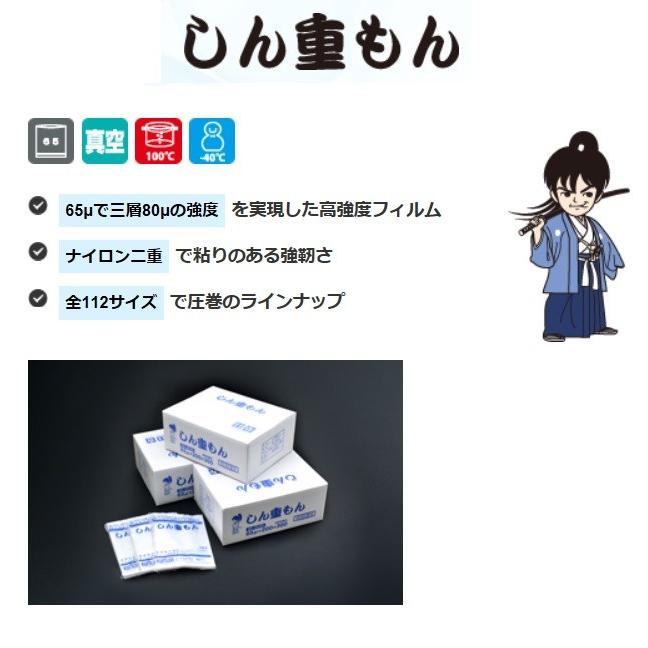 しん重もん SE-1217 65μm×120mm×170mm 100枚入　クリロン化成　送料無料 |  | 01