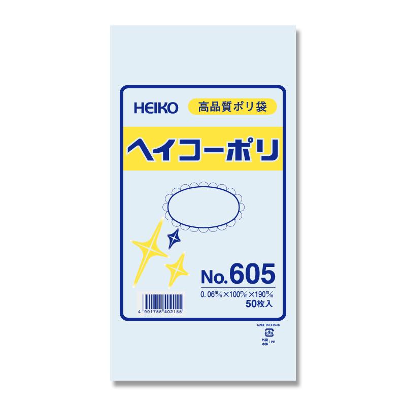 【ポリエチレン袋】ヘイコーポリ袋　No.605｜packagestore