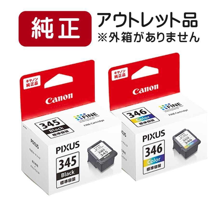 キヤノン（Canon） 【4パックセット】BC-345 BC-346 純正インク