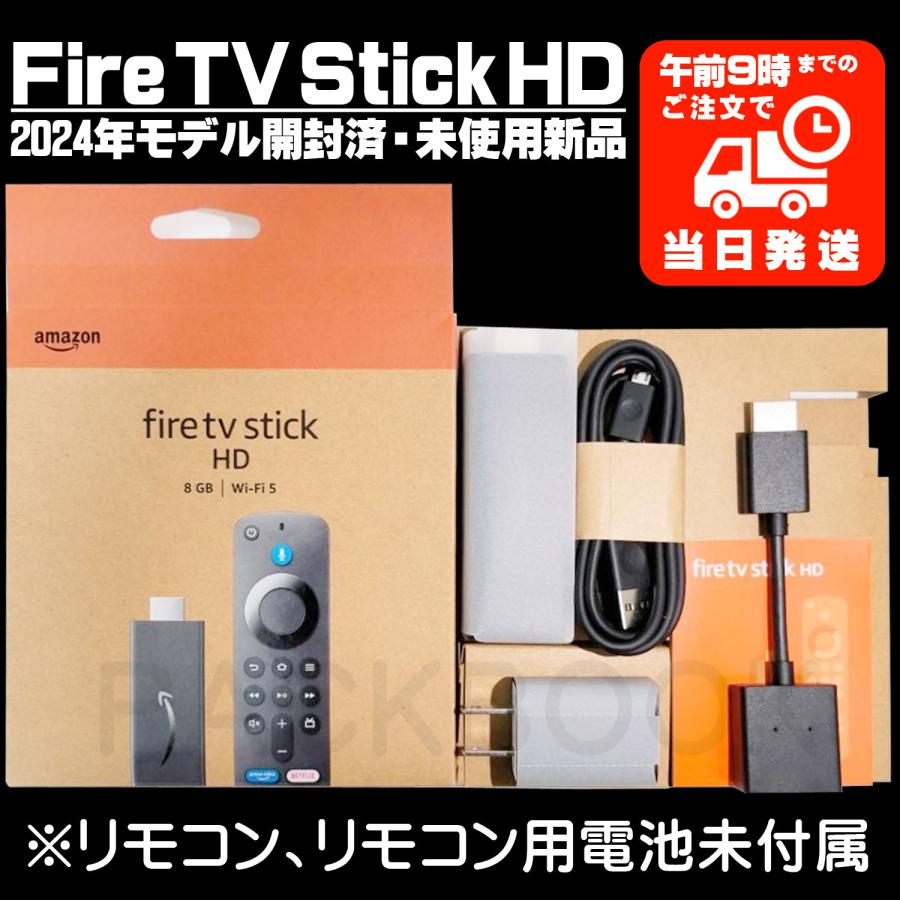 amazon ファイヤースティック Fire TV Stick HD 本体のみ