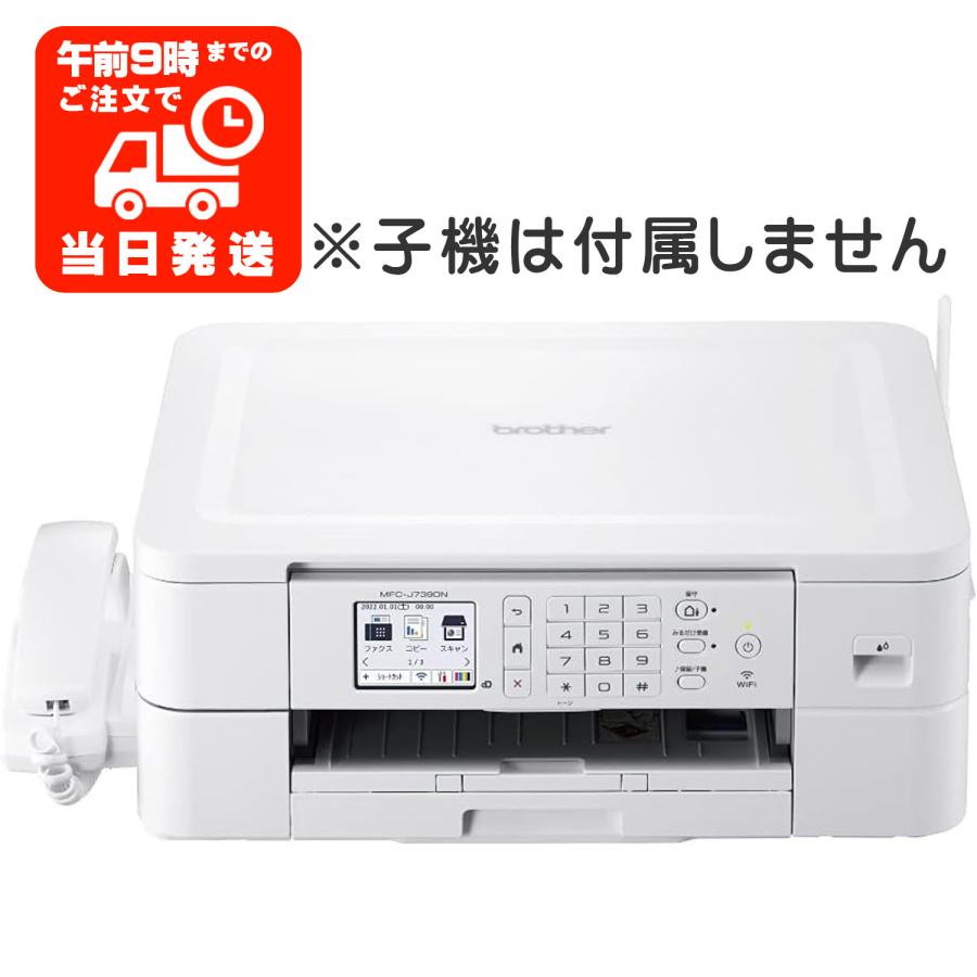 Brother MFC-J739DN 機付きプリンター 【公式通販】