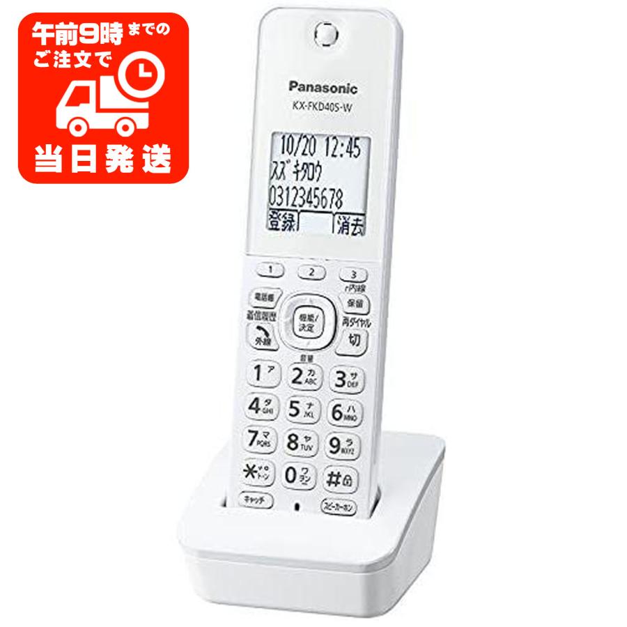 取引中　未使用  子機付き　電話機 Panasonic（パナソニック） 子機2台付 VEGD27W KXFKD405W 電話機 固定