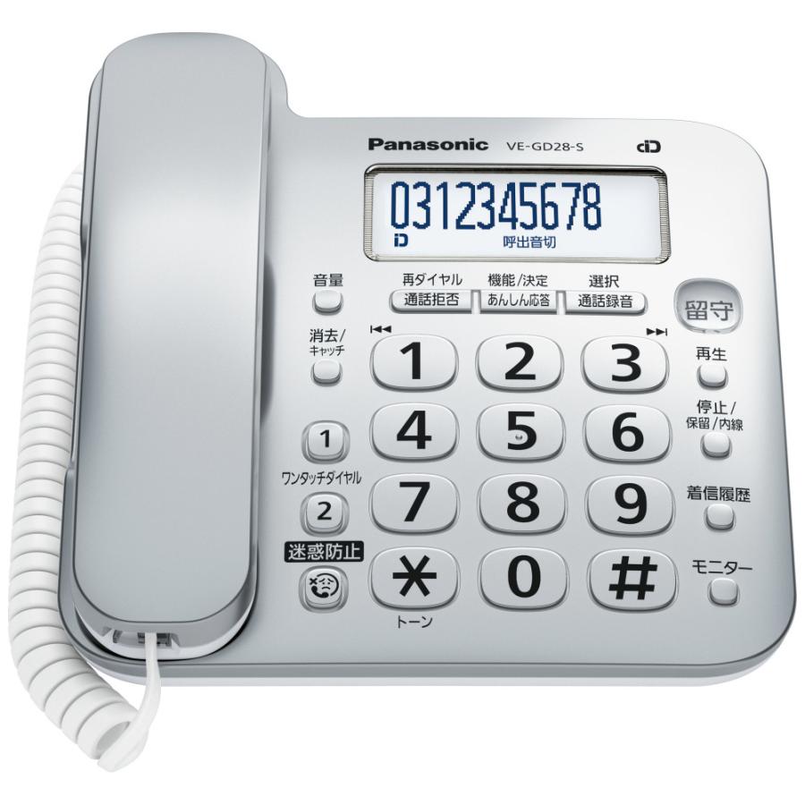 Panasonic（パナソニック） 子機1台【2025年最新】電話機 留守電 機能