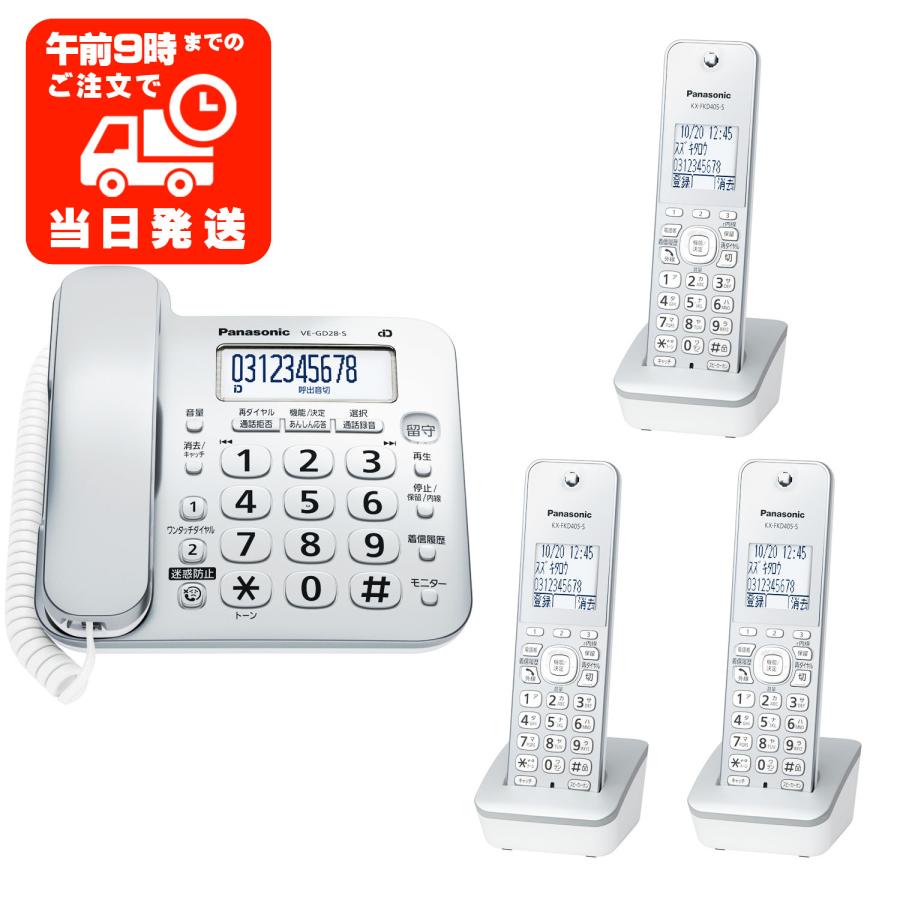 Panasonic（パナソニック） 子機3台【2025年最新】電話機 留守電 機能