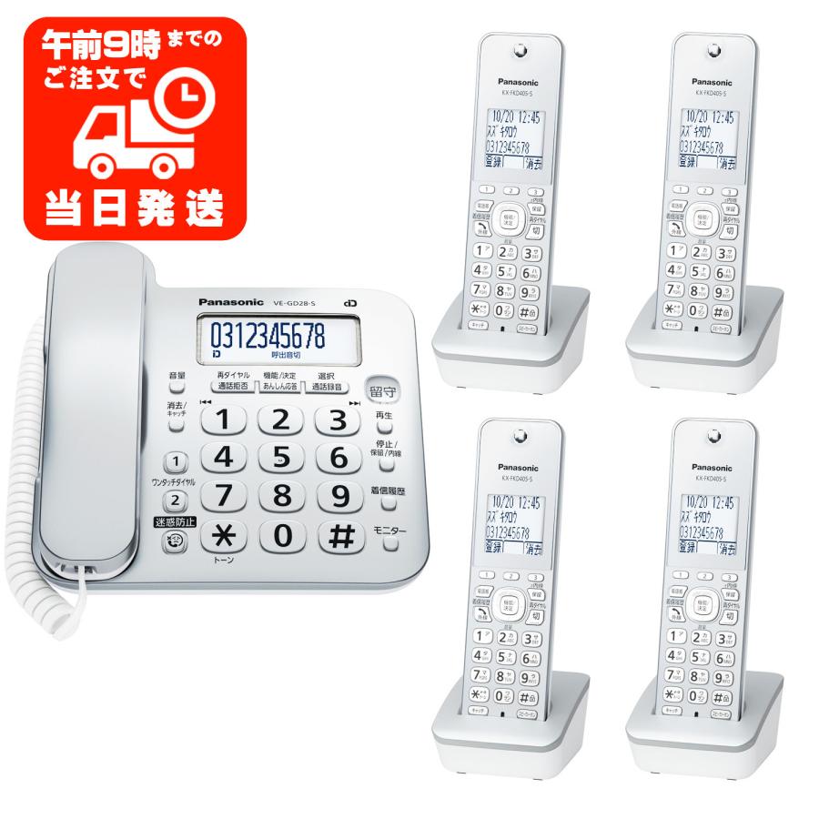 Panasonic 固定電話 子機 複数台セット Panasonic（パナソニック） 子機4台【2025年最新】電話機 留守電 機能