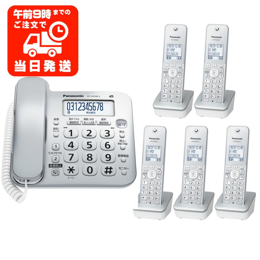 Panasonic（パナソニック） 子機5台【2025年最新】電話機 留守電 機能