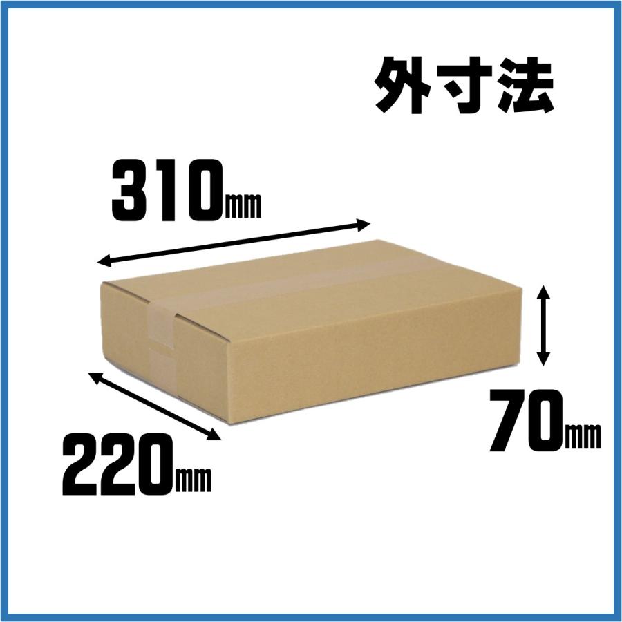 段ボール 宅配 60サイズ 310×220×70 ケース 50枚 セット 箱 ダンボール