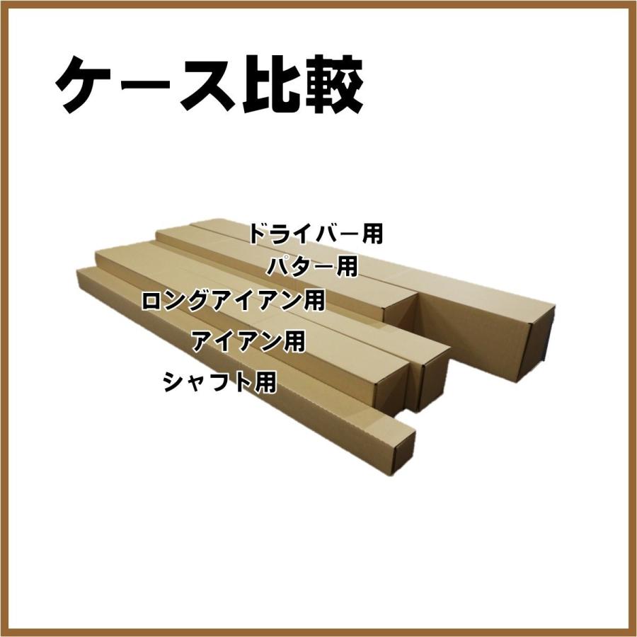 業務用アイアンケース 段ボール ケース 30枚 アイアン ゴルフクラブ 発送用 A 140サイズ 箱