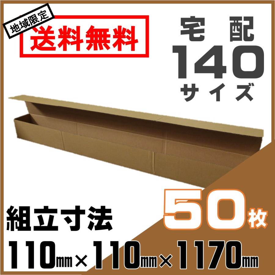 日本最大級 正規店仕入れの 段ボール ケース 50枚 ユーティリティ ロングアイアン ゴルフクラブ 発送用 B 140サイズ 箱 italytravelpapers.com italytravelpapers.com