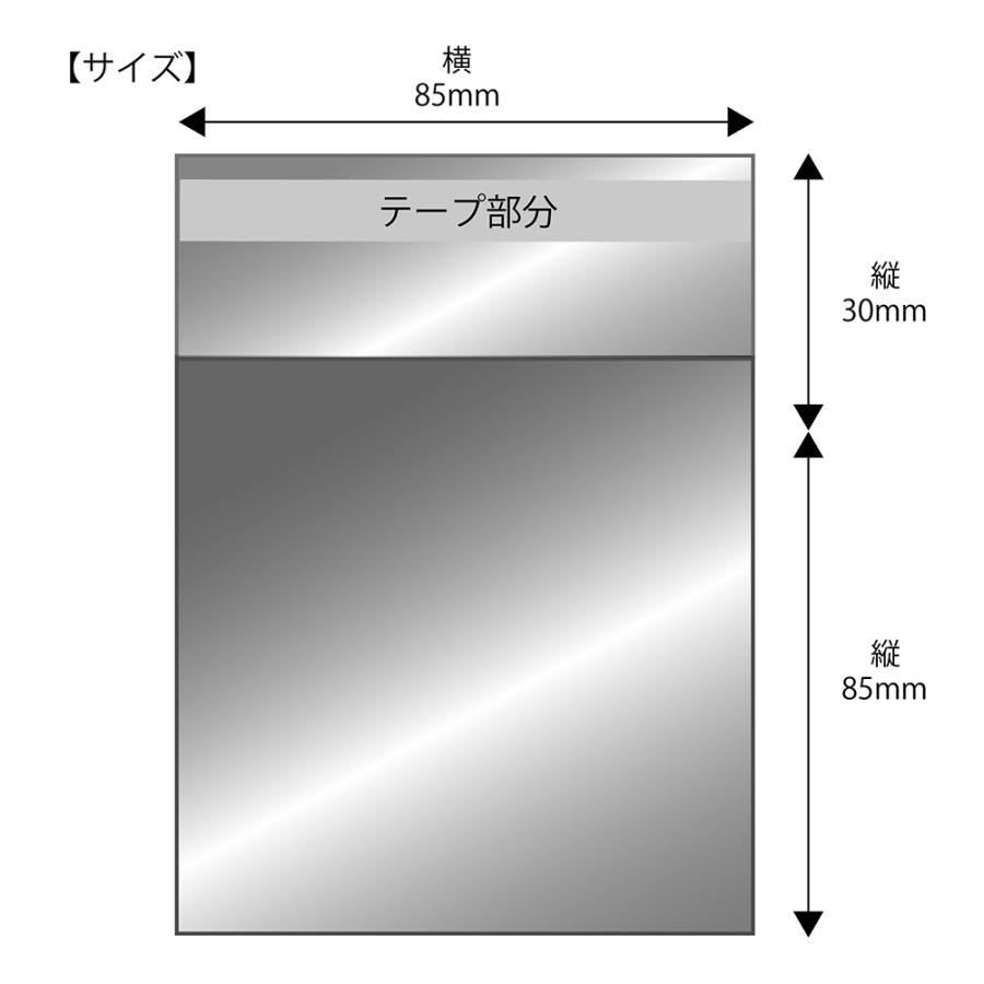 【送料無料】アルミ蒸着袋[70mm 缶バッジ用]横85x縦85+30mm テープ付 (3,000枚) 50ミクロン 宅 S673の画像