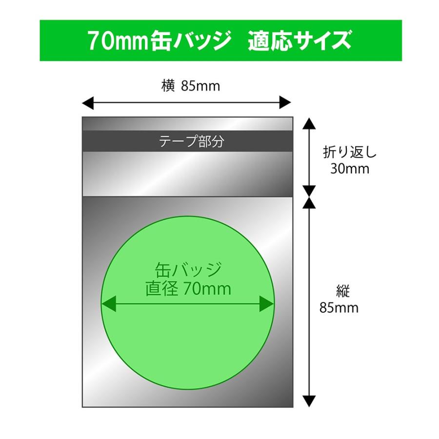 【送料無料】アルミ蒸着袋[70mm 缶バッジ用]横85x縦85+30mm テープ付 (3,000枚) 50ミクロン 宅 S673の画像