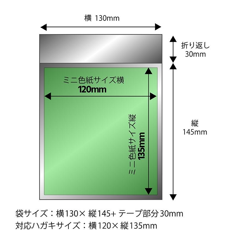 【送料無料】アルミ蒸着袋[ミニ色紙サイズ]横130x縦145+30mm テープ付 (3，000枚) 50ミクロン 宅 S680_3