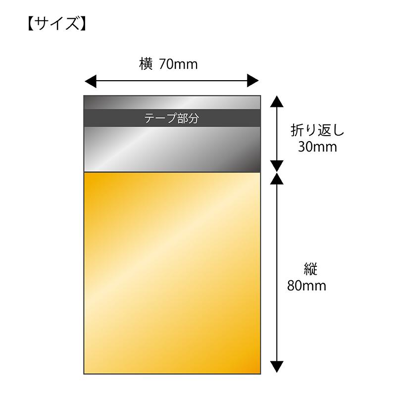 【送料無料】アルミ蒸着袋 ゴールド[57mm 缶バッジ用]横70x縦80+30mm テープ付 (3,000枚) 50ミクロン CP S692の画像