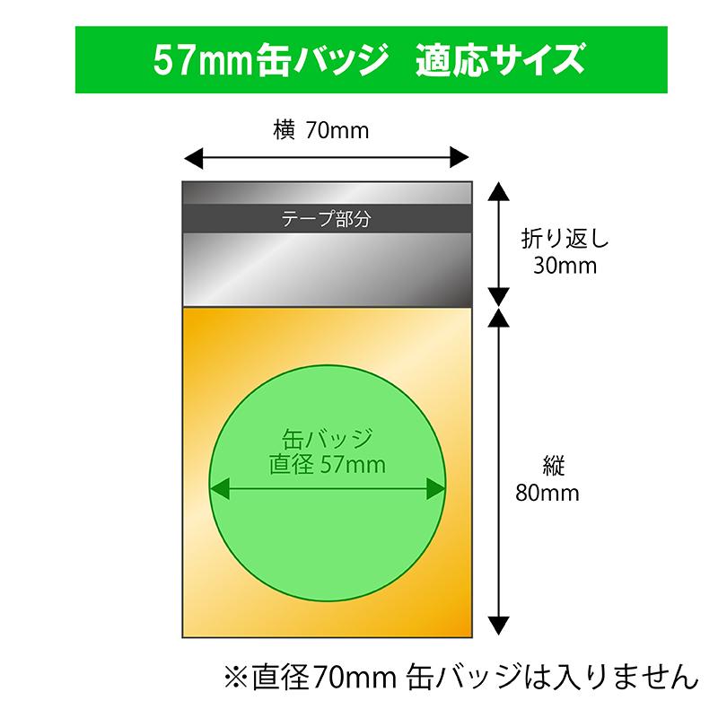 【送料無料】アルミ蒸着袋 ゴールド[57mm 缶バッジ用]横70x縦80+30mm テープ付 (5,000枚) 50ミクロン CP S692の画像