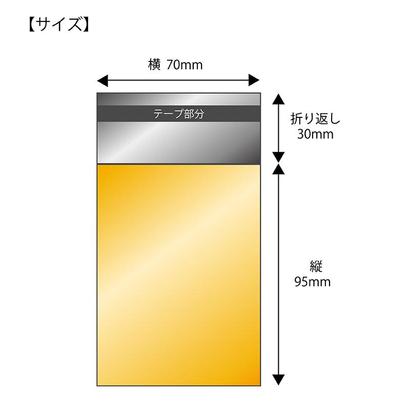 【送料無料】アルミ蒸着袋 ゴールド[トレーディングカードサイズ]横70x縦95+30mm テープ付 (3，000枚) 50ミクロン 宅 S693