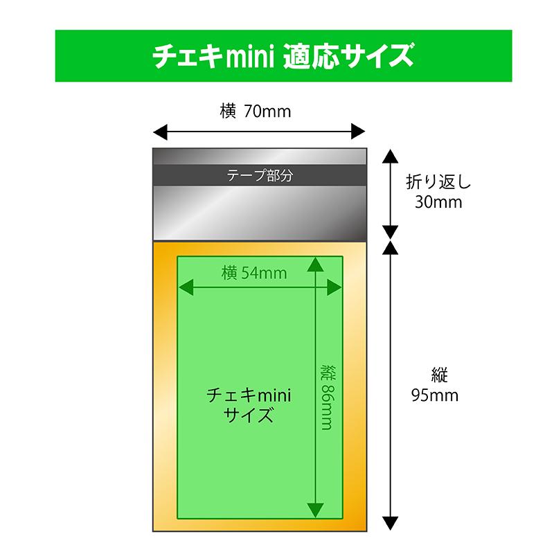 【送料無料】アルミ蒸着袋 ゴールド[トレーディングカードサイズ]横70x縦95+30mm テープ付 (3，000枚) 50ミクロン 宅 S693