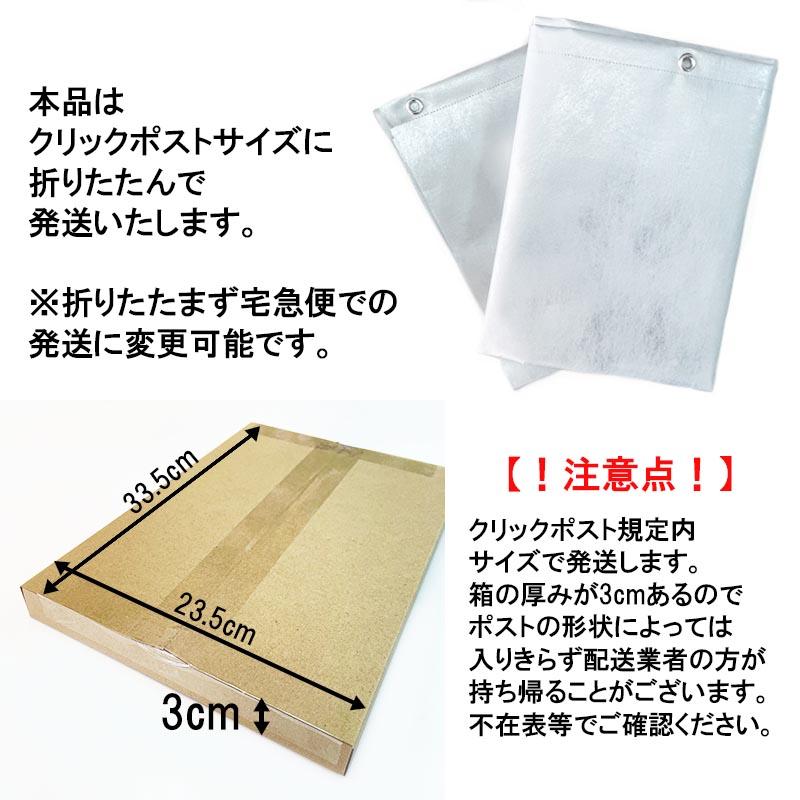 プラスパック [送料無料]ecoup アルミ断熱・遮光カーテン 幅90