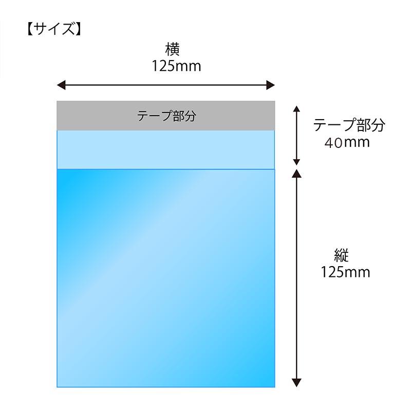【送料無料】OPP袋[正方形袋]横125x縦125+30mm テープ付き (5,000枚) 30ミクロン 宅  T338の画像