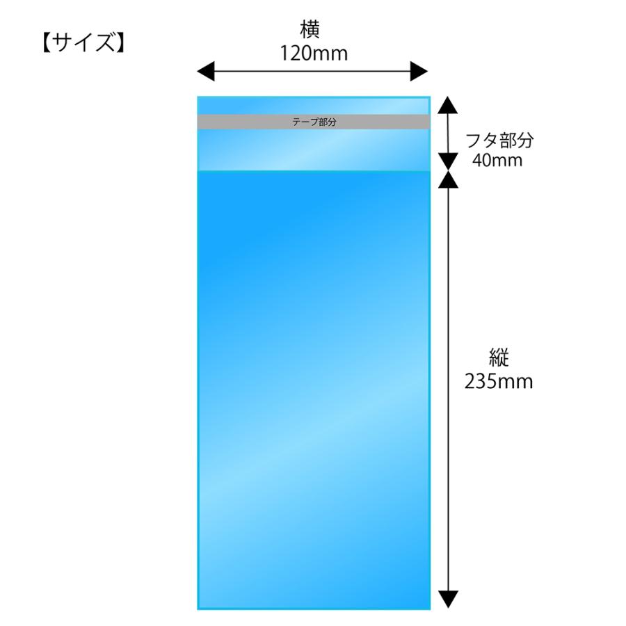 【送料無料】OPP袋[長3]横120x縦235+40mm テープ付き (5，000枚) 30ミクロン 宅 T312