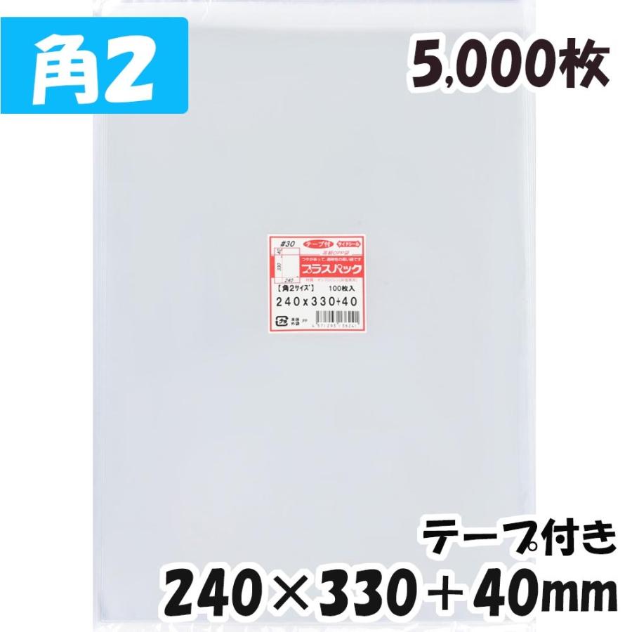 OPP袋横240x縦330　40mm　テープ付き　30#　宅　(5,000枚)　プラスパック　T325