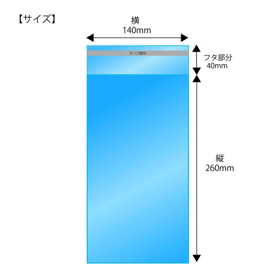 【送料無料】OPP袋 横140x縦260+40mm テープ付き (2,000枚) 30ミクロン 宅 T314の画像
