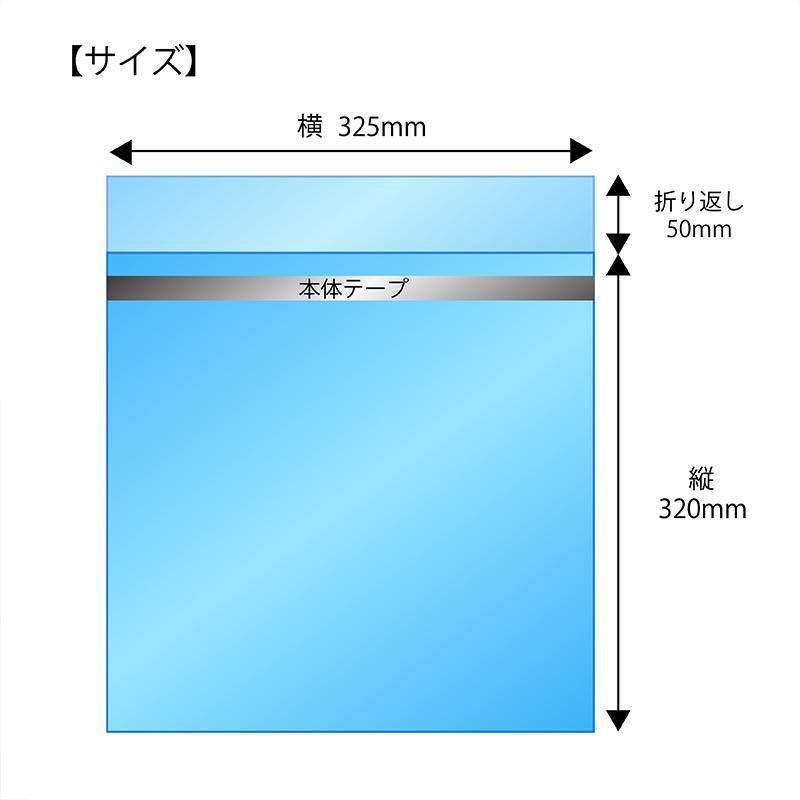 【送料無料】OPP袋[LPレコードサイズ]横325x縦320+50mm 本体テープ付き (2,000枚) [厚手] 40ミクロン 宅 T412の画像
